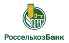 Банк Россельхозбанк в Свободном (Амурская обл.)